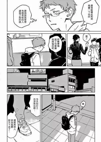 My Little Inferno | 我的灾难时光 1-4