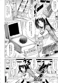 [Naaga] Misshitsu Housou (A Broadcast on a Secret Room)