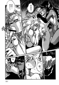 [Manabe Jouji] Ogin ~Bishoujo Teki Inma Juujin den~