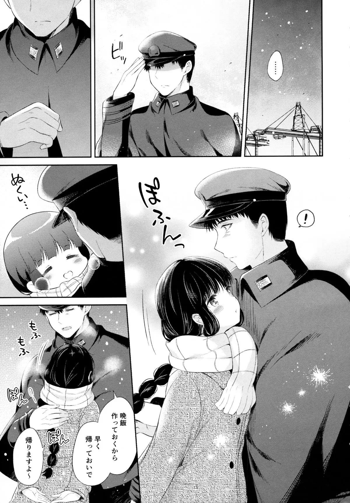 Kitakami-san to Teitoku ga Zutto Isshoni Kurasu Ohanashi.