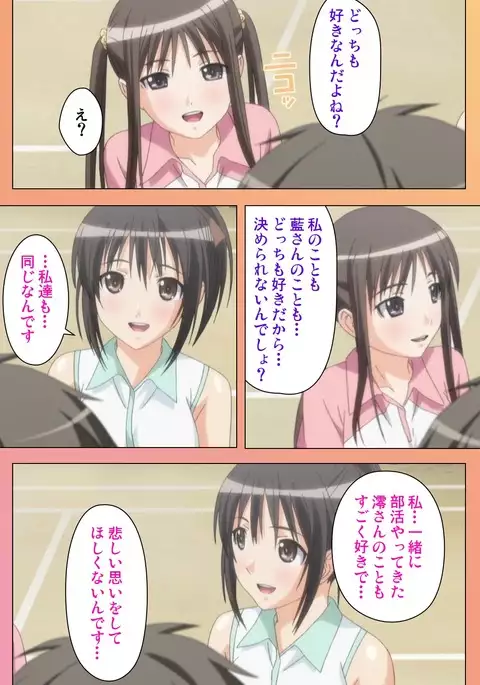 Fault!! Special Complete Ban