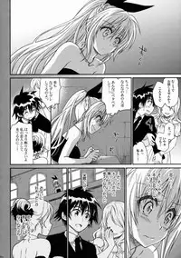 (C88) [Takumi na Muchi (Takumi na Muchi)] Nanairo (Nisekoi)