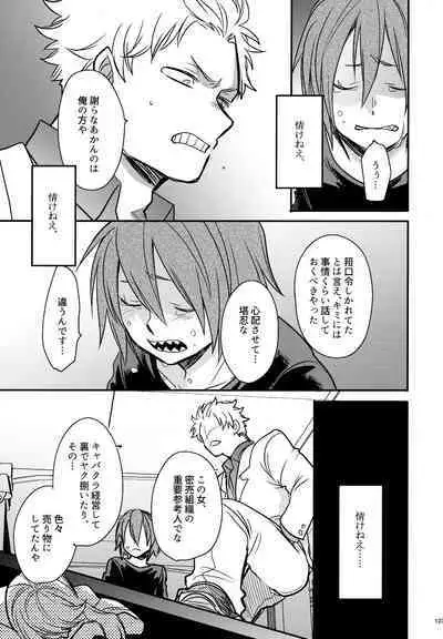 DASH!2