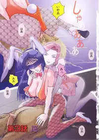[Kusatsu Terunyo] Bitsuma - The Precious Wife -
