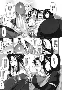 [Fue] Inma no Mikata! Ch. 1-4 [Chinese] [丧尸汉化]