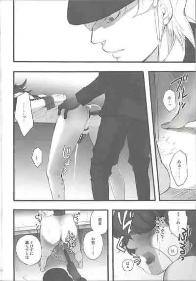 Give Me Your Virginity!2