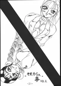 [Majimadou] STRAWBERRY JAM (Samurai Spirits)