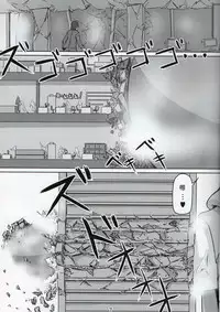 [Ochikonium (Terada Ochiko)] Kyogitsune no Taikutsu [Chinese] [个人汉化] [Digital]