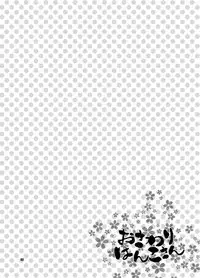 chisaseta talks about mother in first adult sekusu in 15 years