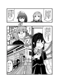 [Azukiatto Chinko] 紅楼夢に持っていくショタぬえ漫画(挨拶用) (Touhou Project)