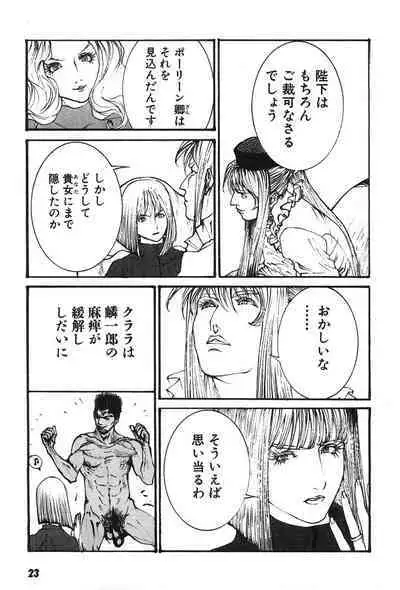 Yapoo the human cattle vol.07