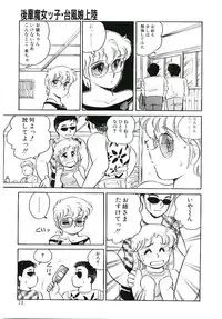 [Amagi Kei] Ikinari! can^2 2