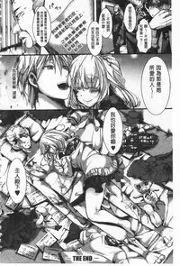 [hal] Daienjou -Ikare Ikasare Iki Ikare- | ∞艶嬢 -洩出來被搞到洩掛了被搞掛- [Chinese]