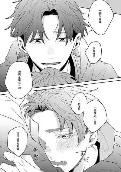 No Doubt Lilac | 无疑的紫丁香 Ch. 3-5