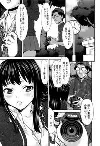 [Saida Kazuaki] Manguri Goshigoshi