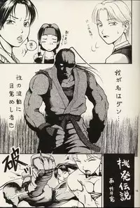 (C64) [Thultwul (Various)] Thultwul Keikaku Vol. 2 (Various)