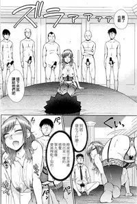 [Igarashi Shouno] Zetsurin Danshi no Harem Seikatsu [Chinese]