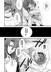 [Ura Urethan (Kanpachi)] Dragon-san wa Kuishinbou! (Granblue Fantasy) [Chinese] [CE家族社] [Digital]