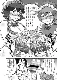 [Ameyama Telegraph (Ameyama Denshin)] Rokujou Junko no Haisetsu Kagai Jugyou [Digital]