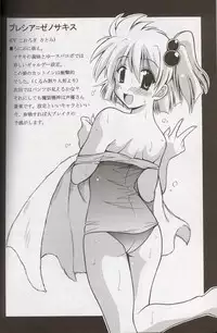 (C66) [Leaz Koubou (Oujano Kaze)] CRYSTAL BLUE (Super Robot Wars)