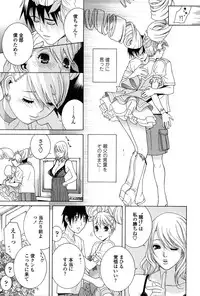 [Shinobu Tanei] Nedari Midara