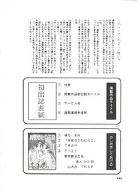 [Anthology] Bishoujo Doujinshi Anthology 1 (Various)