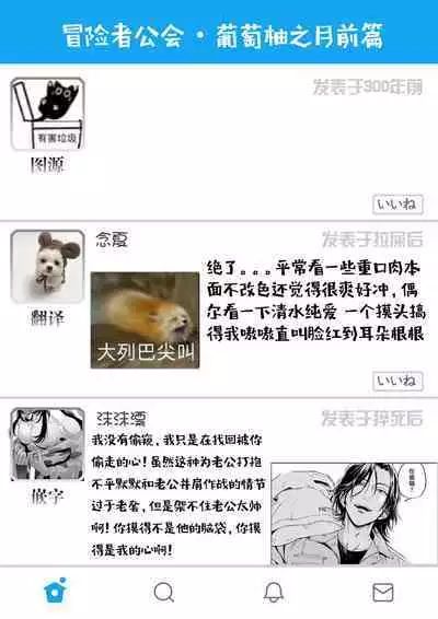 Grapefruit Moon | 葡萄柚之月 前篇 + 后篇 + 特典1-2