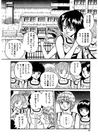 [Captain Scarlet] Stallion 2