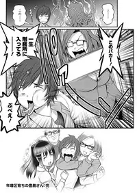 [Saigado] Toshimaku Sodachi no Toshima-san [Digital]