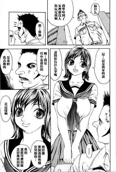 [Matsukawa Iku] Mama to Issho ni... (Kyoudai Yuugi) [Chinese] [母系戰士出品·黑條漢化·漫之學園首發]