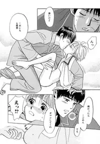 Atou Serina - Mousou Nikki