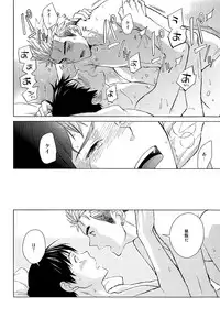 [Chikadoh (Halco)] IN THE BOX (Ajin)