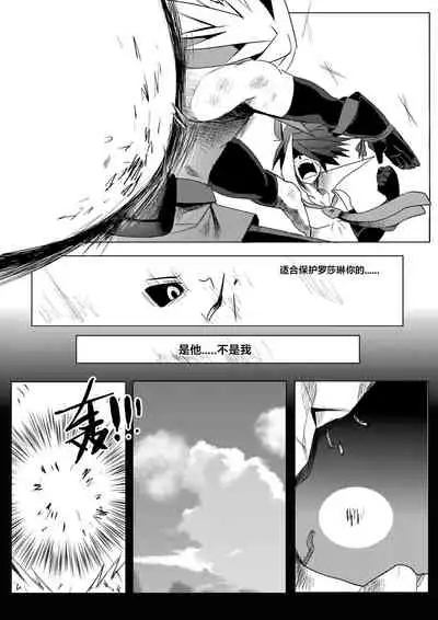 [mamou马呣] 魔界戰記2 (disgaea) [Chinese]