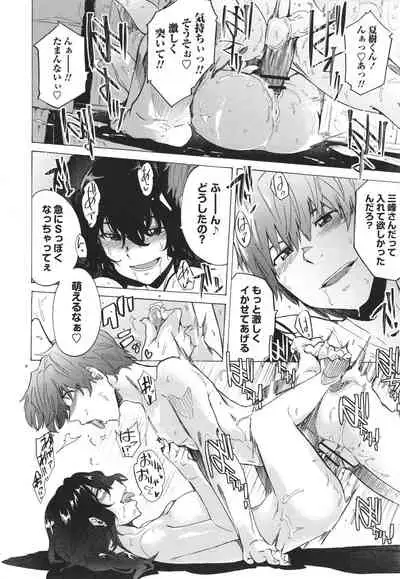 GAME OF BITCHES the escape