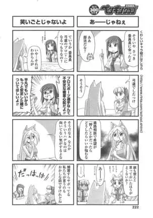 COMIC ペンギンクラブ 2011年10月号