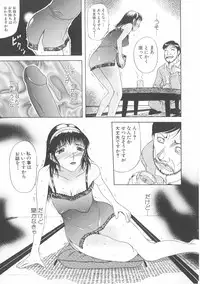 [Kusatsu Terunyo] Bitsuma - The Precious Wife -