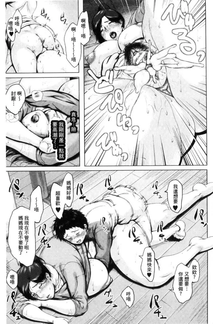 Kinyoubi no Haha-tachi e - To Friday's mothers