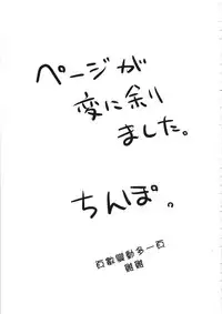 Sono Settei de Onegaishimasu