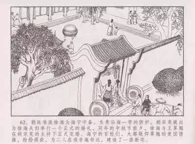 史上名妓 胭脂传奇-王翠翘（辜国兴 2015年1月）