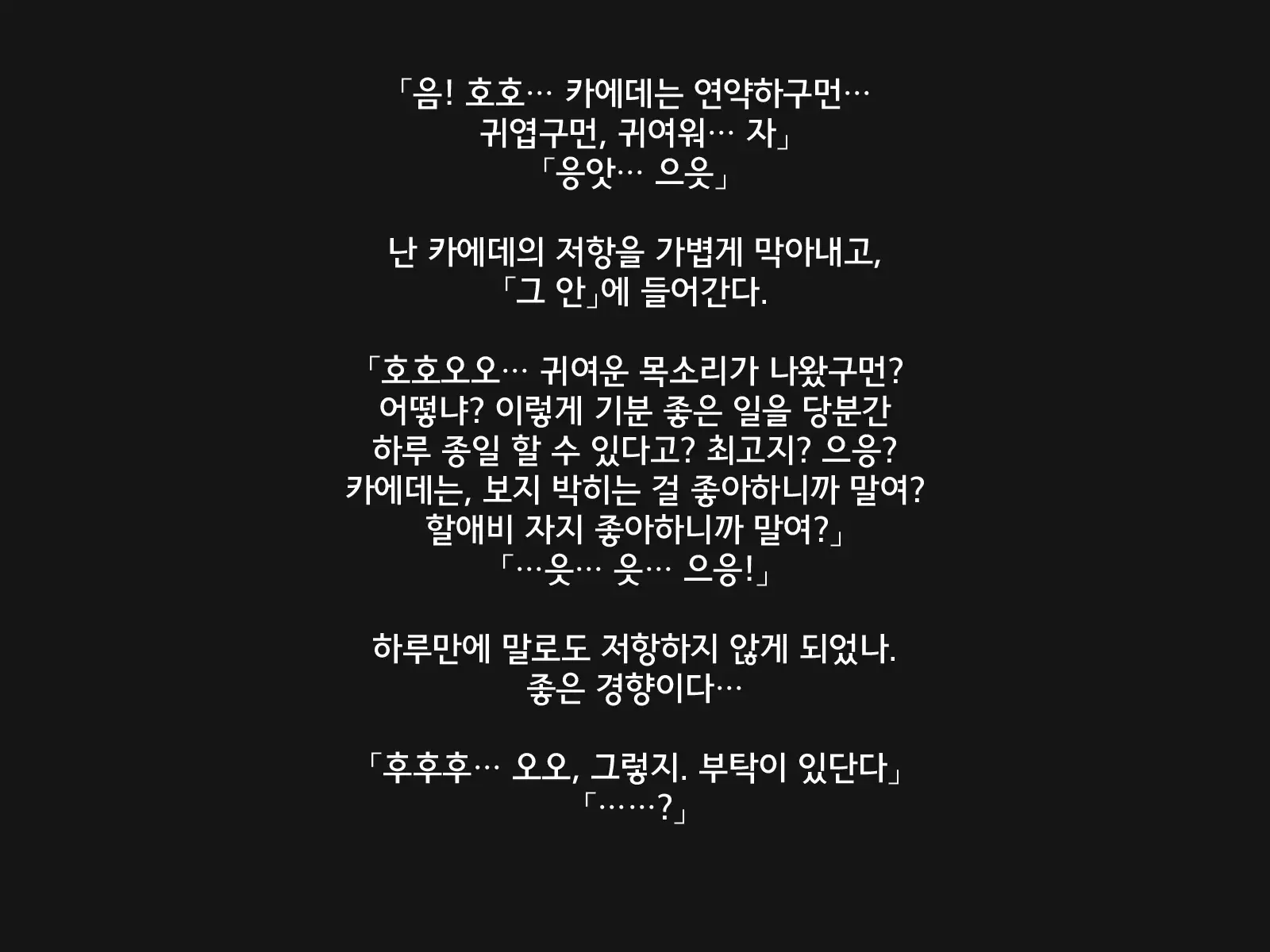 Tanshin Tomari ni Kita Magomusume wo Suiminyaku wo Nomasete Okashite Shimatta