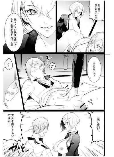 Anija to Futanari Aneja to Ore to Ore