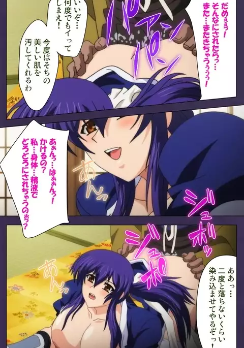 Kunoichi・Sakuya Special Complete Ban