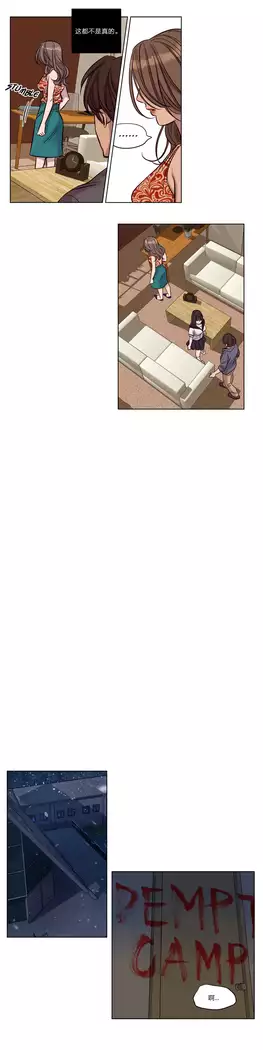 Atonement Camp Ch.0-37