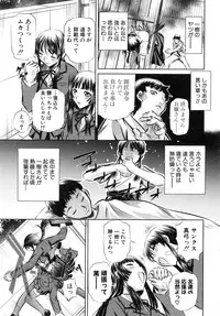 [NABURU] 72 -Ryoujoku Tatekomori Jiken-