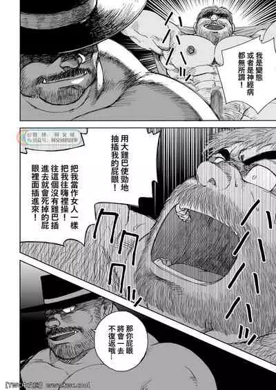 Daddy in Wonderland episode 5