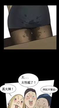 [Keum Sah Gong] Si-Eun Ch.1-3【委員長個人漢化】（持續更新）