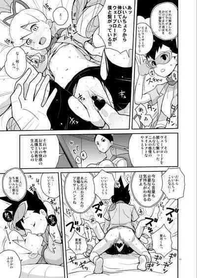 Ameroppa no Hikyou ni Densetsu no Ooparts o Mita!