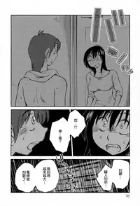 [TsuyaTsuya] Rakujitsu no Panthos 2 [Chinese] [无毒汉化组]