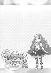 (SHT2018 Haru) [Furaipan Daimaou (Chouchin Ankou)] System Desukara Idol Time #3 (PriPara)