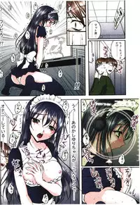 [Sakaki Naomoto] Toushi! Ero Scouter